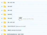 2025高考语文冲刺押题班·国家伟“梦想典当铺”全周期备考资料合集