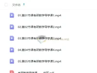 2026考研数学优路全程班·基础阶段精讲课程合集（高数/线代/概率论）