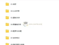 2026启航考研数学全程班 张宇团队主讲 高数线代概率全覆盖