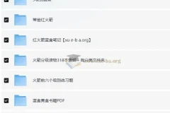 红火箭分级阅读系列：书+音视频+练习册+点读包全套资源