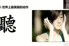高情商沟通技巧全攻略：职场与生活沟通能力提升指南