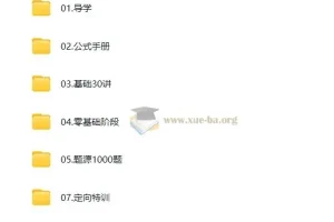 2026启航考研数学全程班 张宇团队主讲 高数线代概率全覆盖