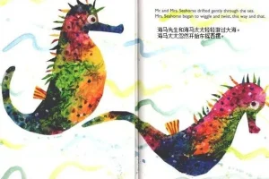 儿童科普绘本《海马先生》PPT课件分享