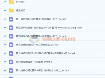 毕玉琪2020暑初三英语暑假班9讲全课程含讲义完结