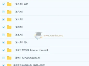 2025高考语文冲刺押题班·国家伟“梦想典当铺”全周期备考资料合集