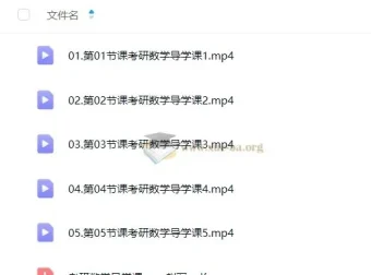 2026考研数学优路全程班·基础阶段精讲课程合集（高数/线代/概率论）