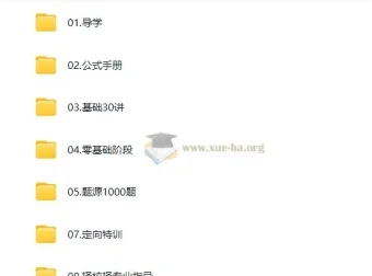 2026启航考研数学全程班 张宇团队主讲 高数线代概率全覆盖