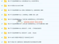 伍凌枫流行歌曲演奏究极大修炼299：吉他进阶实战教程