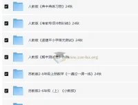 2024秋小学数学学习资料包：人教版+苏教版1-6年级上册全系列教辅