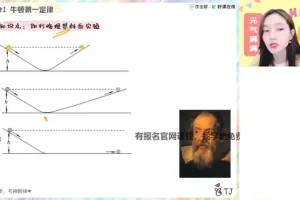 2025高一物理尖端班·胡婷暑假系统课