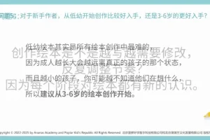 蒲蒲兰绘本创作12讲：从故事构思到分镜实战全流程指南