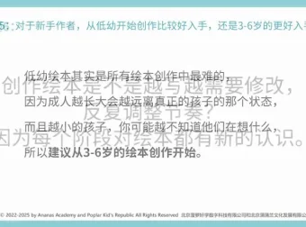 蒲蒲兰绘本创作12讲：从故事构思到分镜实战全流程指南