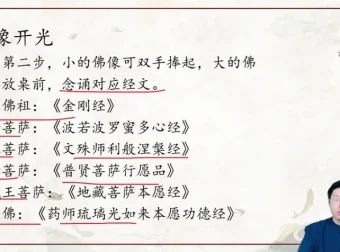 林涵予传统开光秘法全解：起源·阵法·神兽·配饰·神像