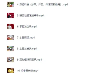 家庭面食面点私房视频课程：从发面到扯面，29道经典做法全收录