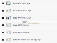 小学语文4年级读写同步课程·高巍巍秋
