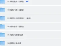 2027考研数学全程备考：娜姐考研数学PRO版系统课程