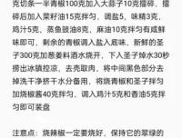 小吃创业宝典：开店必备教程与秘籍