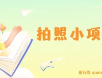 逛街拍照赚外快，58推客实地勘察任务实操指南