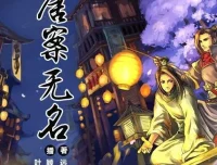 有声小说《唐案无名》全4册263集完结 顾辰&景向谁依领衔演播