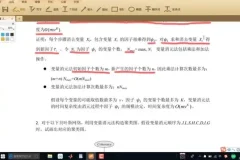 概率图模型实战：源码与视频教程，系统掌握数据推理与学习