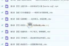 【2023秋A+上】三年级语文 于戈子琦 同步精讲与阅读写作训练