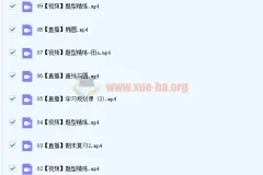 2023高二数学 田夏林暑假班（更新9讲）