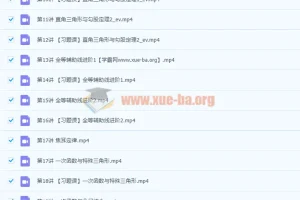 2022初二秋季数学全国版S加课程 许润博主讲【完结】