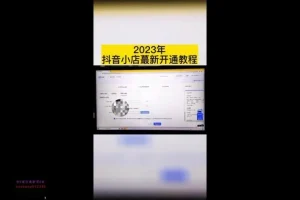 30天实体店抖音同城流量实战指南