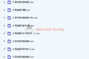 2023高二数学 田夏林暑假班（更新9讲）