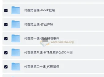 蔡老板AST入门实战与JavaScript补环境课程