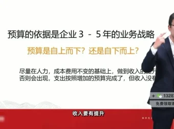 齐昊创始人财务课：企业财税体系搭建实战指南（附工具包）
