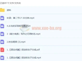 2023届高一英语暑假班（史心语）更新4讲·初高衔接核心突破