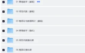 2027考研数学全程备考：娜姐考研数学PRO版系统课程