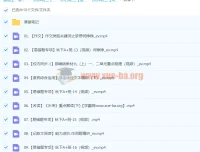 2024初三中考语文何铮铮秋季班（下）系统课程