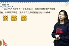 人教版五年级数学下册名师精讲【闫闫老师最新课程】