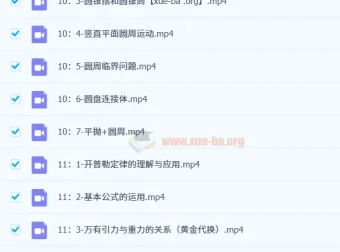 赵玉峰物理高一VIP全年班+高二VIP全年班 力学电磁学系统课程
