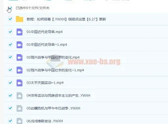 2023高考历史段北辰全程班 一轮复习一阶段完结+二阶段6讲更新