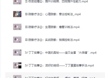 吴么西两性教程：男性持久训练课程视频合集