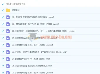 2024初三中考语文何铮铮秋季班（下）系统课程