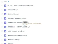 2026高中生物 陈旭晨 高二生物全体系规划学习卡·上（1期）