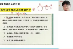 希望学-李孚宁 初一地理2024年暑假班