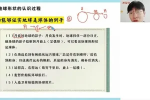 希望学-李孚宁 初一地理2024年暑假班