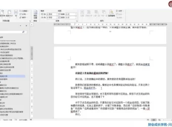 现金流量表编制与合并报表实操特训：从逻辑到落地的完整方案