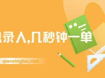 信息录入实操课程，手机即可操作，零成本入门日入1000+