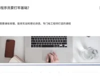 计算机网络通关29讲：程序员内功修炼与面试实战指南