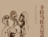 世界文学经典名著《卡拉马佐夫兄弟》有声书 149集全 陀思妥耶夫斯基巅峰之作
