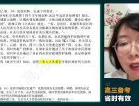 徐晓菁2024高考政治全体系冲刺班·四阶系统备考