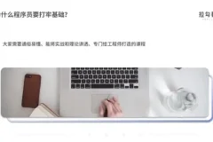 计算机网络通关29讲：程序员内功修炼与面试实战指南