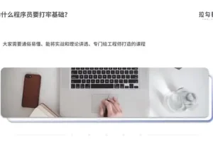 计算机网络通关29讲：程序员内功修炼与面试实战指南