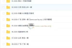 2026高三生物高考生物 张鹏 三轮冲刺精讲课程